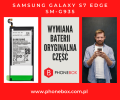 samsung s7 edge bateria oryginalna.png